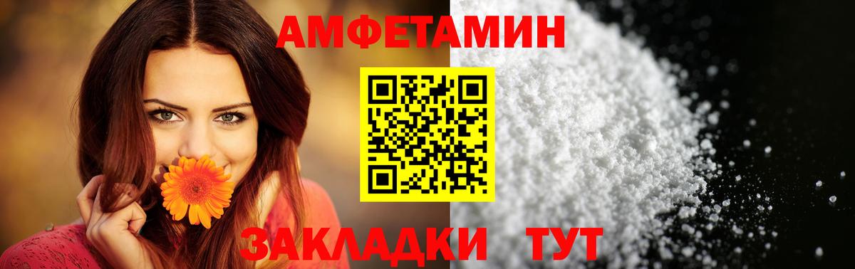 Amphetamine 98%  Amphetamine  Амфетамин  Шарыпово  Вход с VPN 