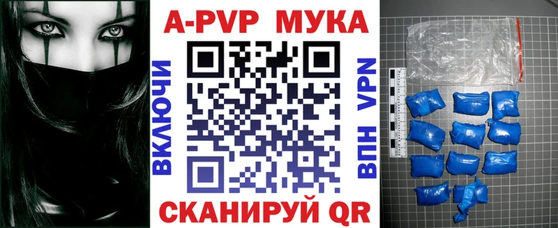 A PVP кристаллы  omg зеркало  Шарыпово  закладка 