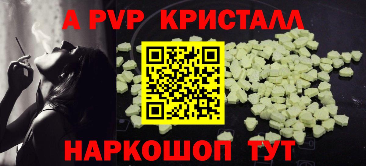 APVP крисы CK  А ПВП крисы CK  Alpha-PVP крисы CK  Alfa_PVP  Вход с VPN  Шарыпово 