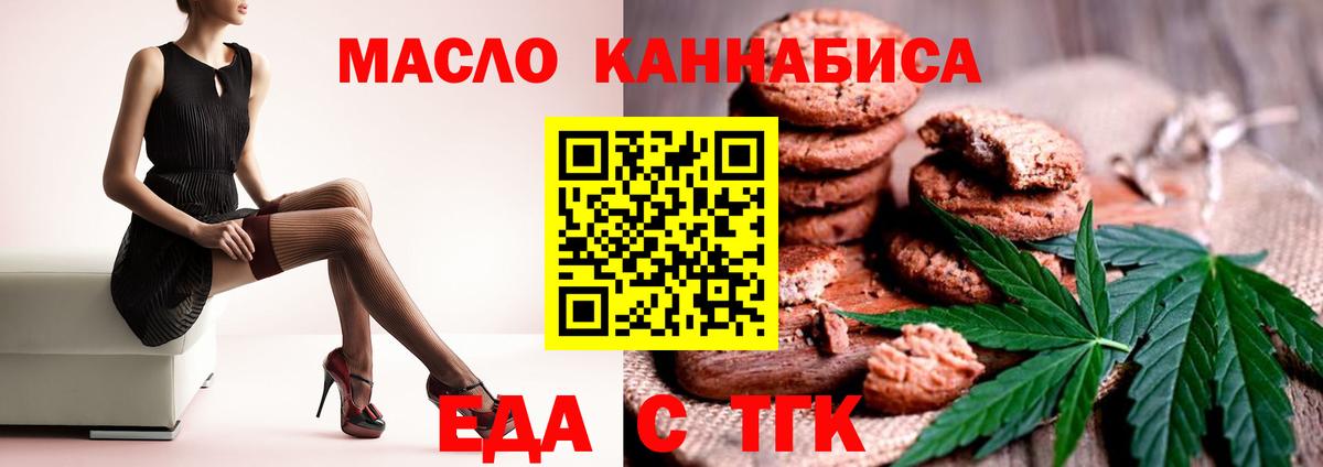 Шарыпово  Печенье с ТГК конопля  Вход с VPN 