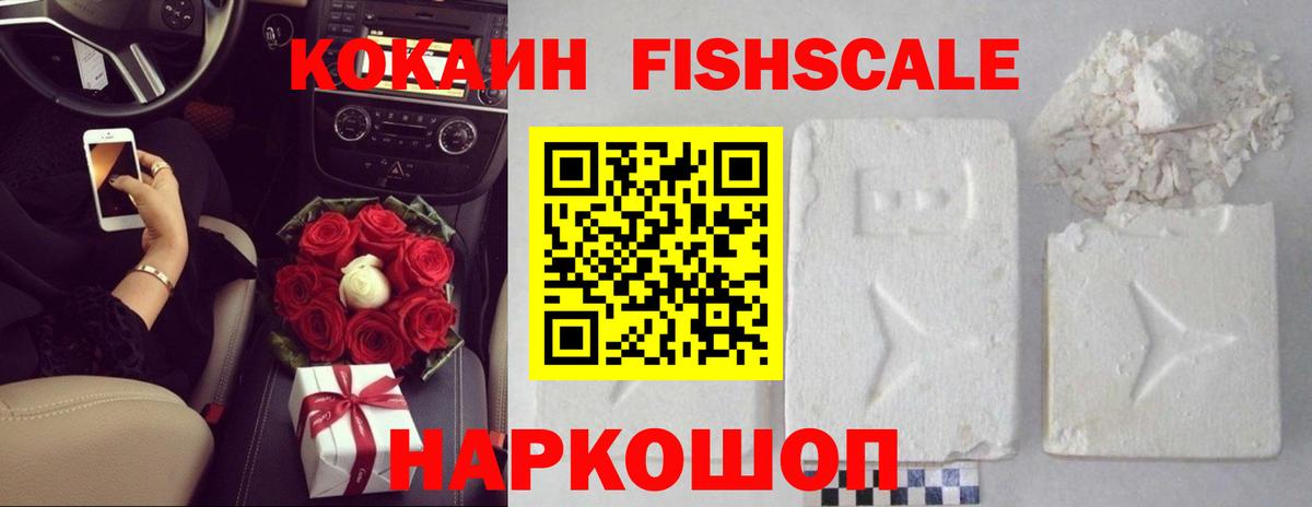 Кокаин 97% Шарыпово