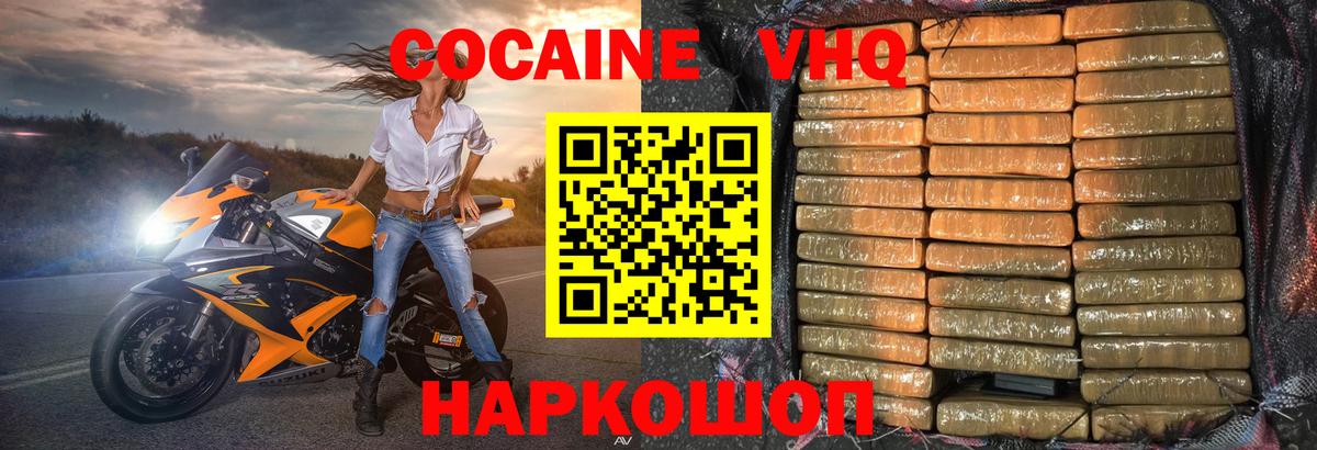 Шарыпово  Cocaine 98%  Кокаин  Вход с VPN 