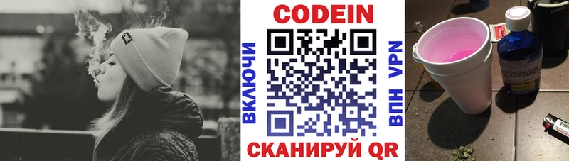 Кодеин напиток Lean (лин)  магазин продажи   Шарыпово 