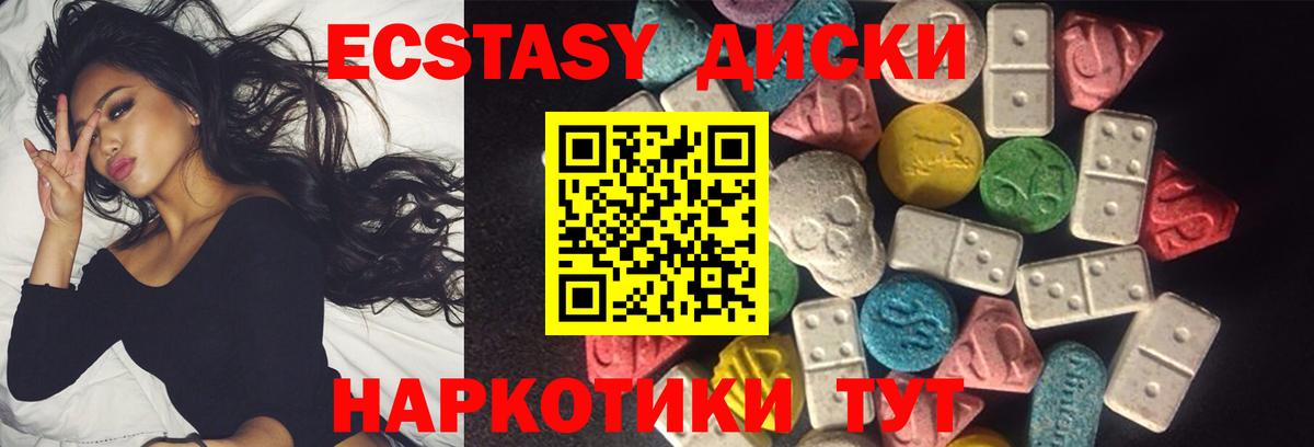 Ecstasy ешки Шарыпово