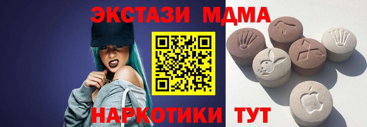 ЭКСТАЗИ MDMA  Ecstasy бентли  Ecstasy  Вход с VPN  как найти закладки  Шарыпово 
