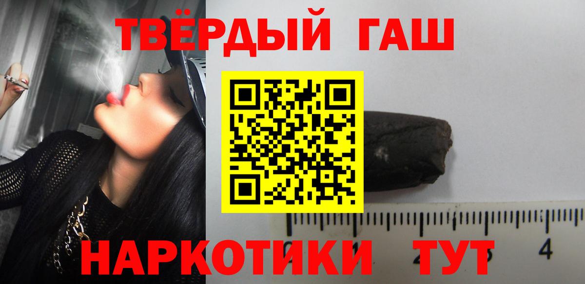 ГАШИШ хэш Шарыпово