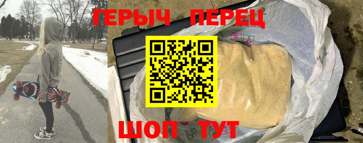Шарыпово  ГЕРОИН гречка  Вход с VPN 