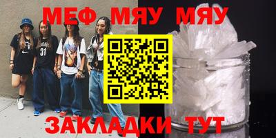 мескалин Северобайкальск