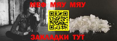 мескалин Северобайкальск