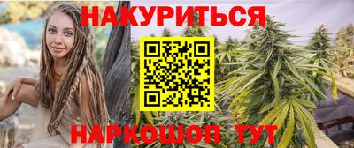 мескалин Северобайкальск