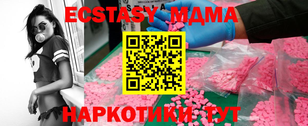 МДМА кристаллы  MDMA crystal  Шарыпово  MDMA  Вход с VPN 