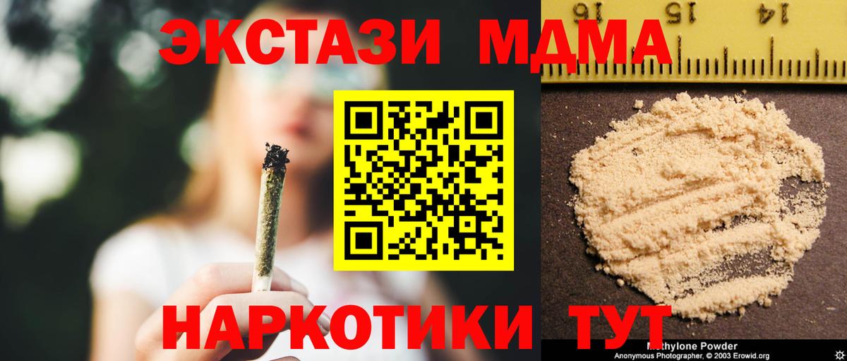 МДМА VHQ Шарыпово