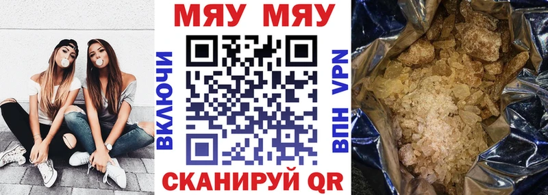 МЯУ-МЯУ мука даркнет сайт Шарыпово