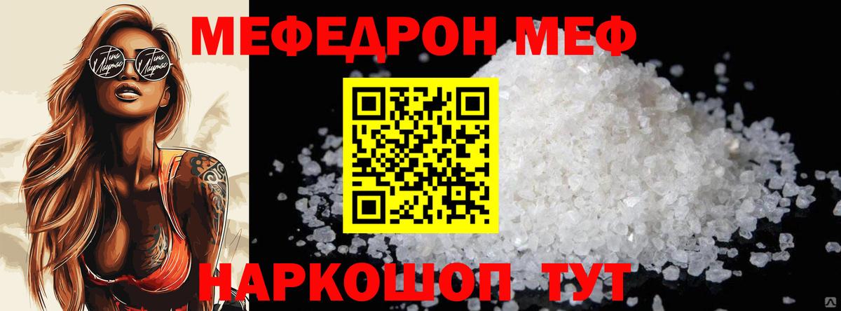 Меф Шарыпово