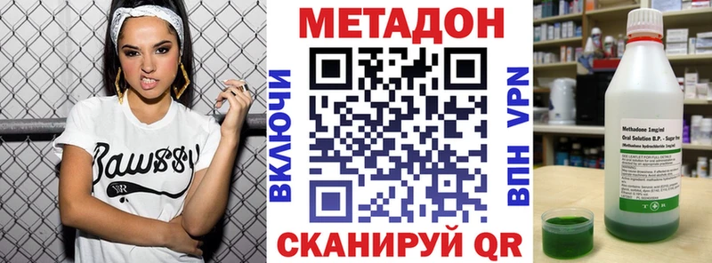 наркошоп  Шарыпово  МЕТАДОН methadone 
