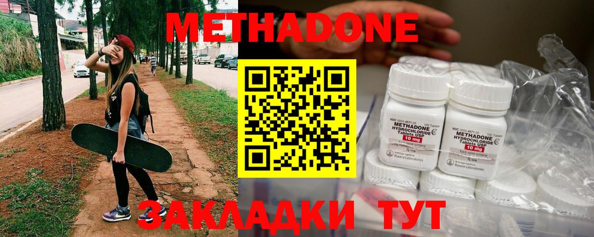 Шарыпово  МЕТАДОН кристалл  Вход с VPN  Метадон VHQ 