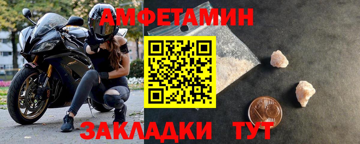 Метамфетамин пудра  Вход с VPN  Шарыпово 