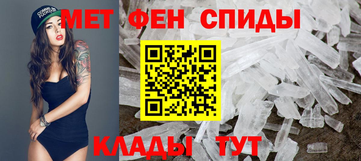 МЕТАМФЕТАМИН мет Шарыпово