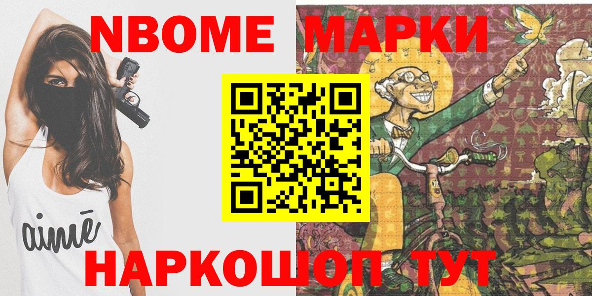 что такое наркотик  Вход с VPN  Шарыпово  Марки NBOMe 1,8мг 