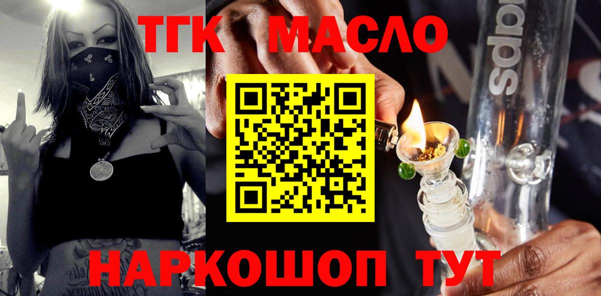 магазин продажи   Дистиллят ТГК Wax  ТГК THC oil  Вход с VPN  Шарыпово 