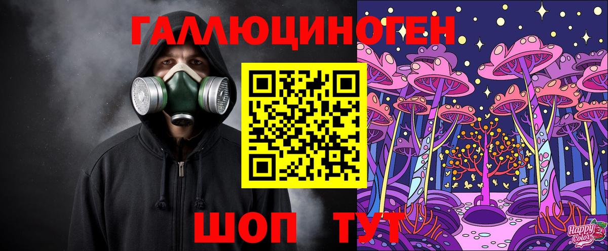Галлюциногенные грибы Psilocybe  Вход с VPN  Шарыпово 